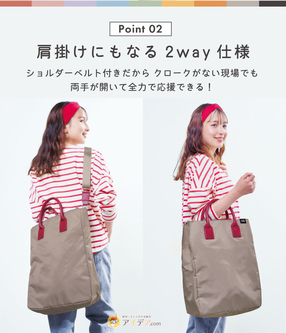 muchu うちわすっぽり2WAYトートバッグ: 肩掛けにもなる2way仕様