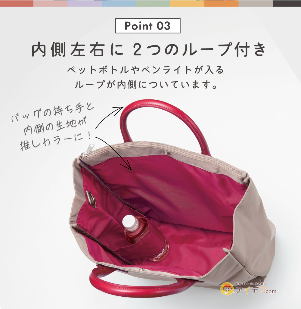 muchu うちわすっぽり2WAYトートバッグ:内側左右に2つのループ付き