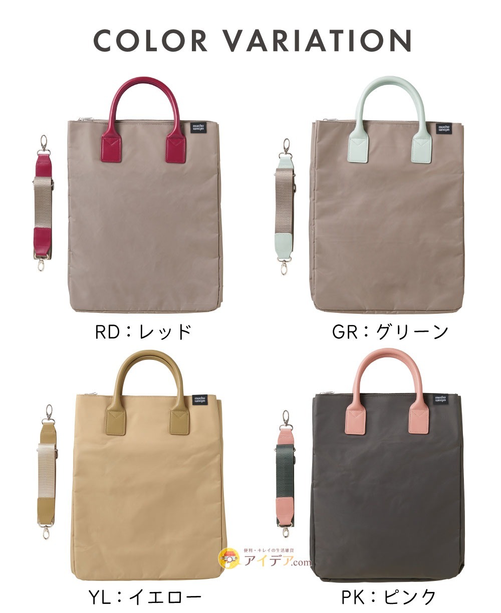 muchu うちわすっぽり2WAYトートバッグ:カラバリ