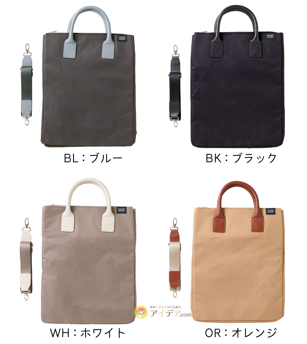 muchu うちわすっぽり2WAYトートバッグ:カラバリ