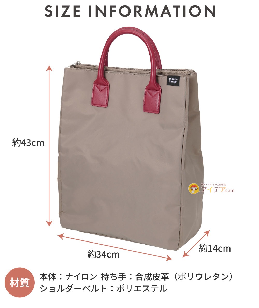 muchu うちわすっぽり2WAYトートバッグ:サイズ