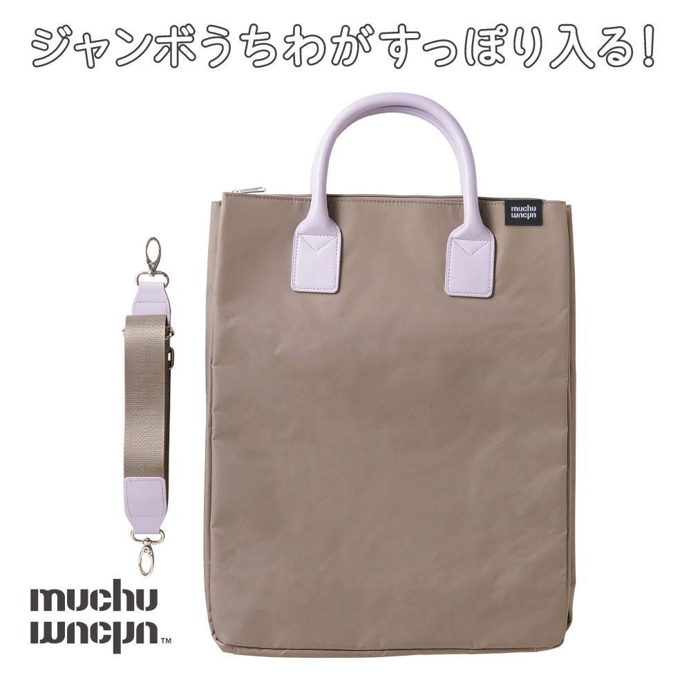 Herlipto Large Tote うちわ ポストカード付 楽天市場】muchuうちわすっぽり2wayトートバッグ 便利 収納 大