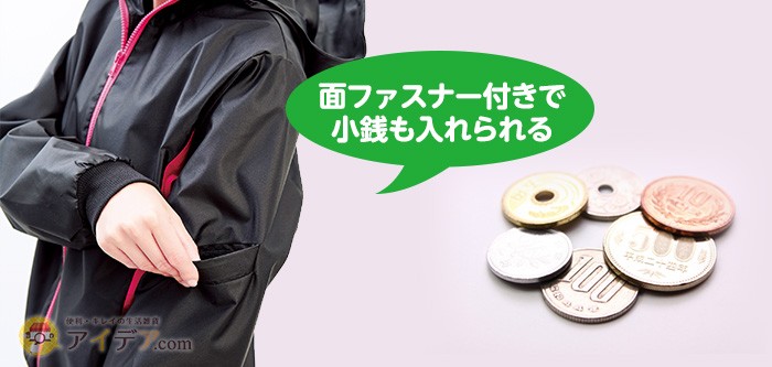 面ファスナー付きで小銭も入れられる