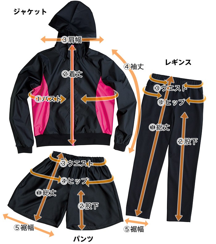 ジャケット、レギンス、パンツの3点セット