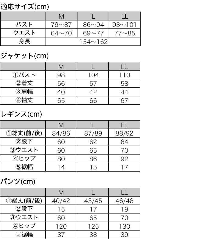 Ｍ：バスト79〜87cm、ウエスト64〜70cm、身長154〜162cm　Ｌ：バスト86〜94cm、ウエスト69〜77cm、身長154〜162cm　ＬＬ：バスト93〜101cm、ウエスト77〜85cm、身長154〜162cm