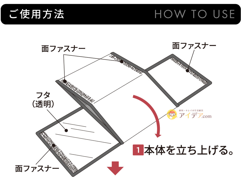 スタックできる靴収納ケース:組み立て