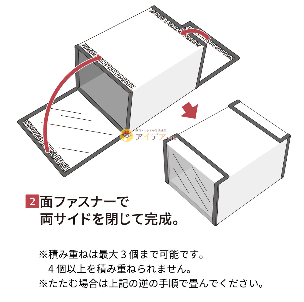 スタックできる靴収納ケース:組み立て