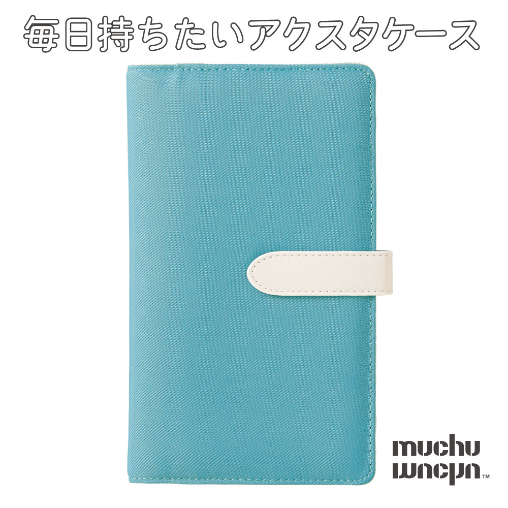 【muchumuchu】 シール帳 バインダー A6 6穴 アクスタケース 推し活 大人 9色 ムチュムチュ 毎日持ちたいアクスタケース コジット 「メール便」 | COGIT | 05