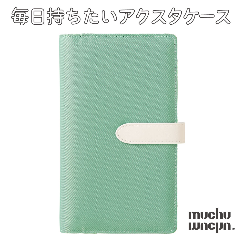 【muchumuchu】 シール帳 バインダー A6 6穴 アクスタケース 推し活 大人 9色 ムチュムチュ 毎日持ちたいアクスタケース コジット 「メール便」 | COGIT | 04