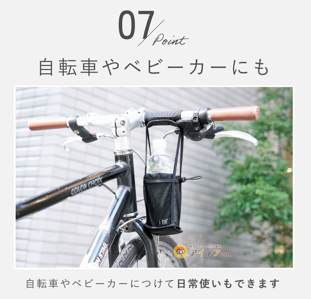 TRi+ 2way スーツケースドリンクホルダー:自転車やベビーカーにも