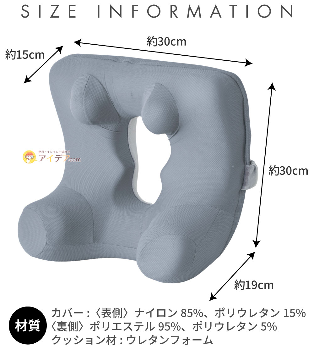 ネックサポートクッション:サイズ