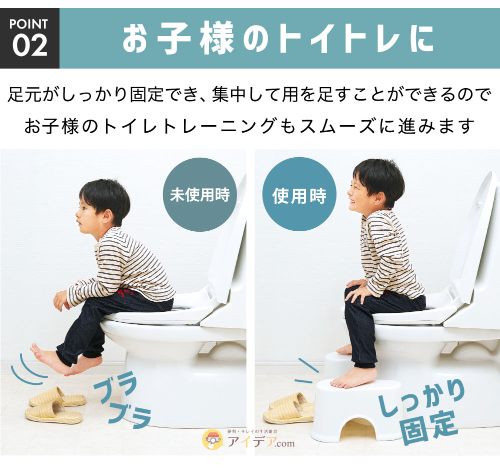 スッキリサポートトイレの踏み台:お子様のトイトレに