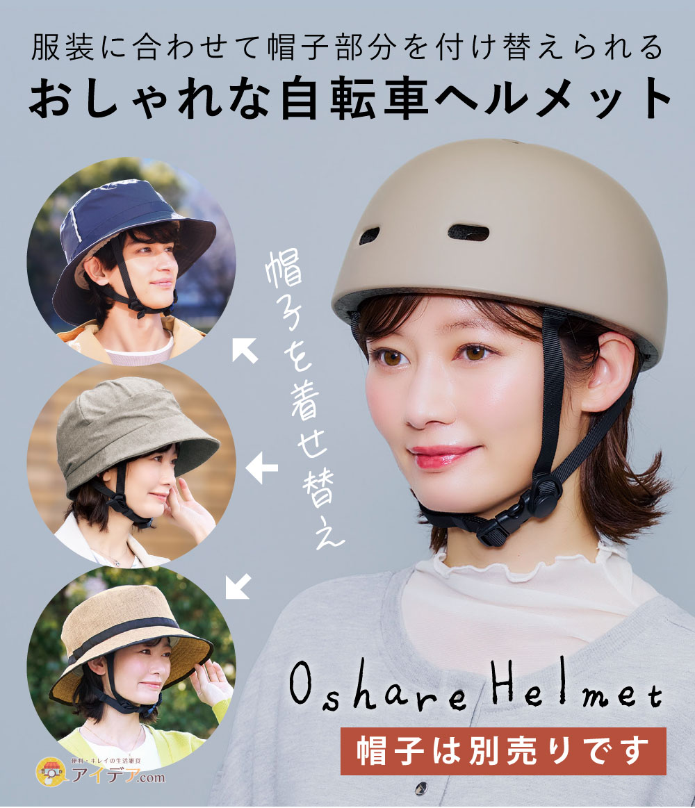 男女ともに、冬用のフルカバー式ヘルメット