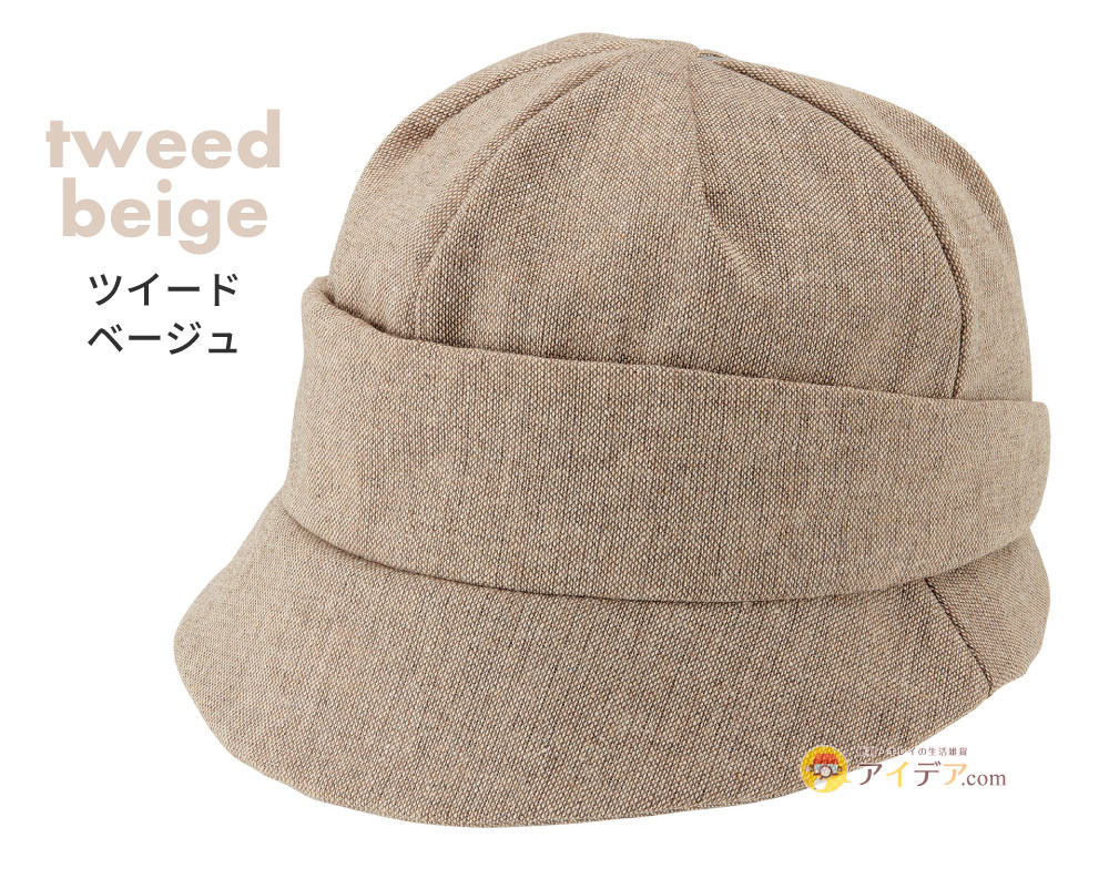 ツイード調ベージュ