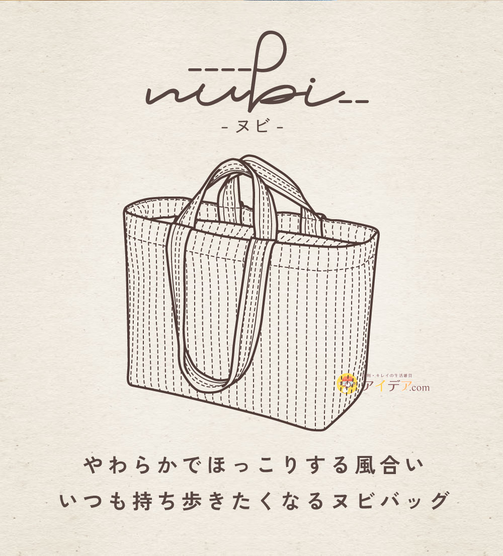 nubi トートバッグ L】 マチ付き ヌビバッグ ヌビ バッグ 大きめ
