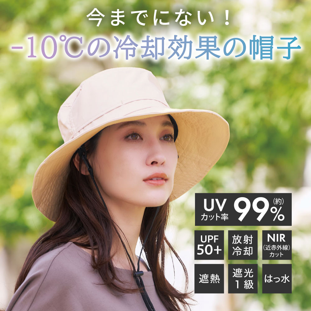 サンブロックラボ 遮夏サファリハット[コジット] | COGIT | 01