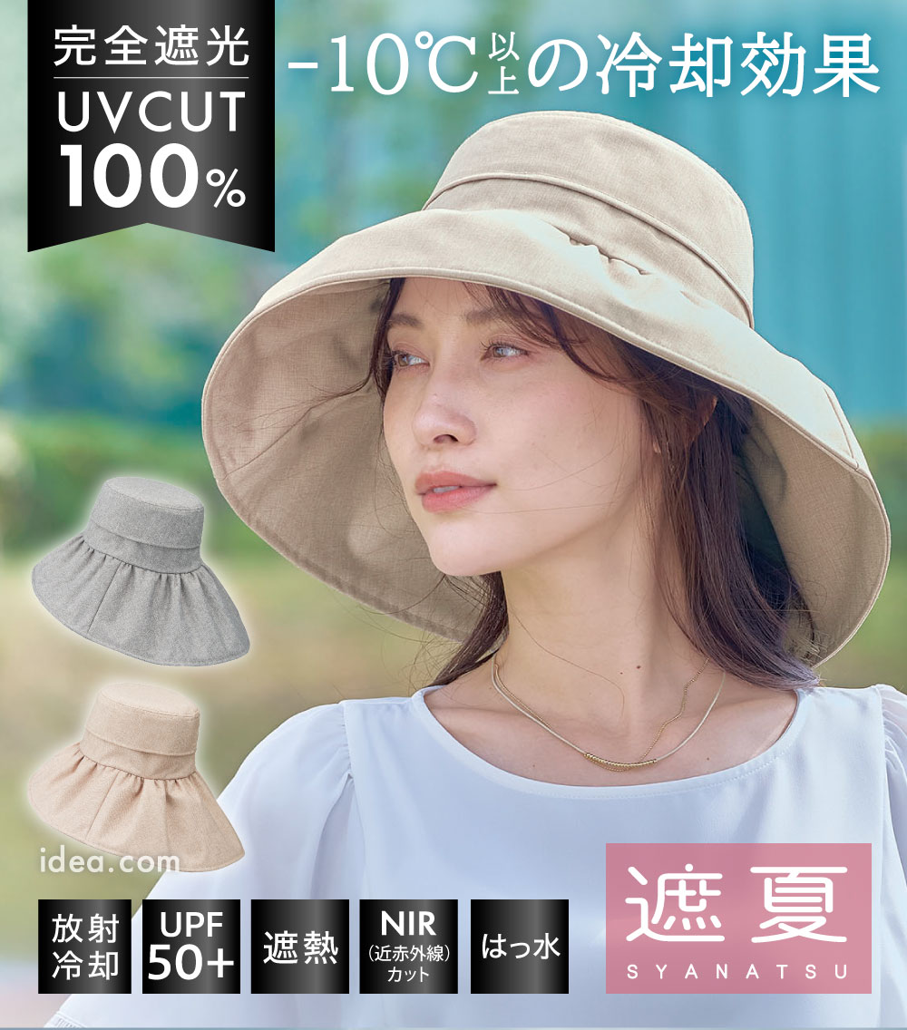COGIT（コジット） サンブロックラボ ハット レディース 日よけ帽子