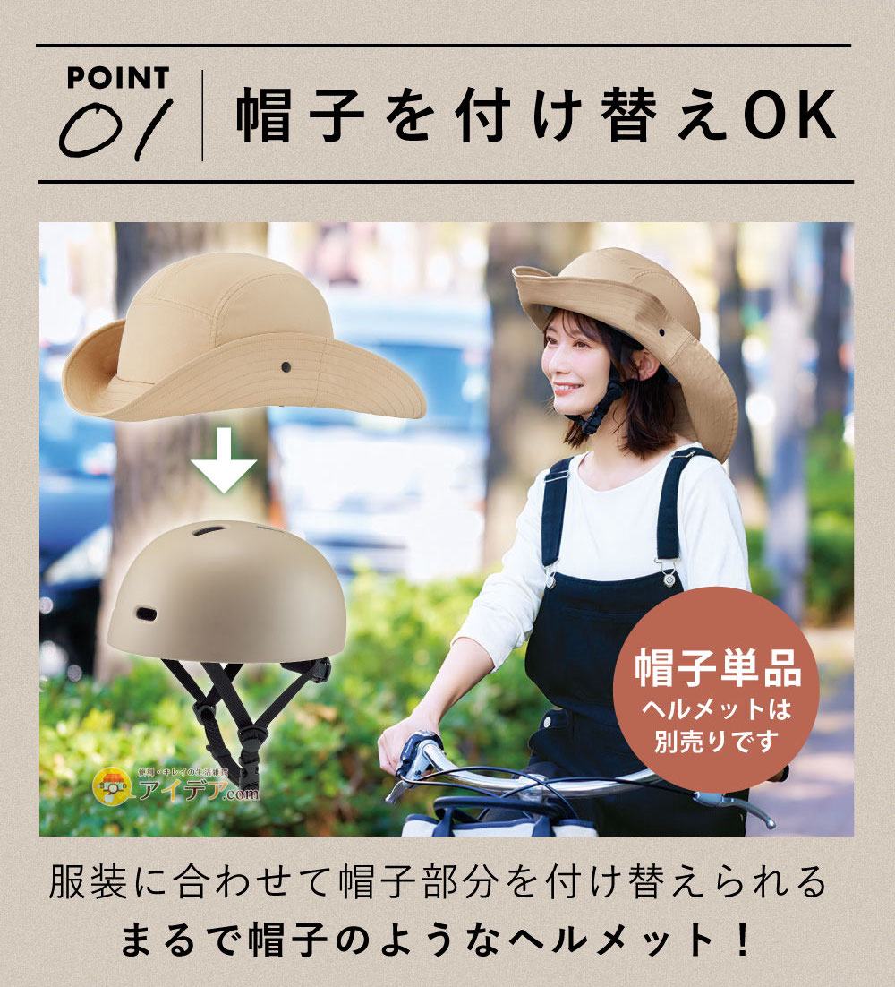 COGIT（コジット） 【帽子のみ・単品】ヘルメット お洒落 レディース