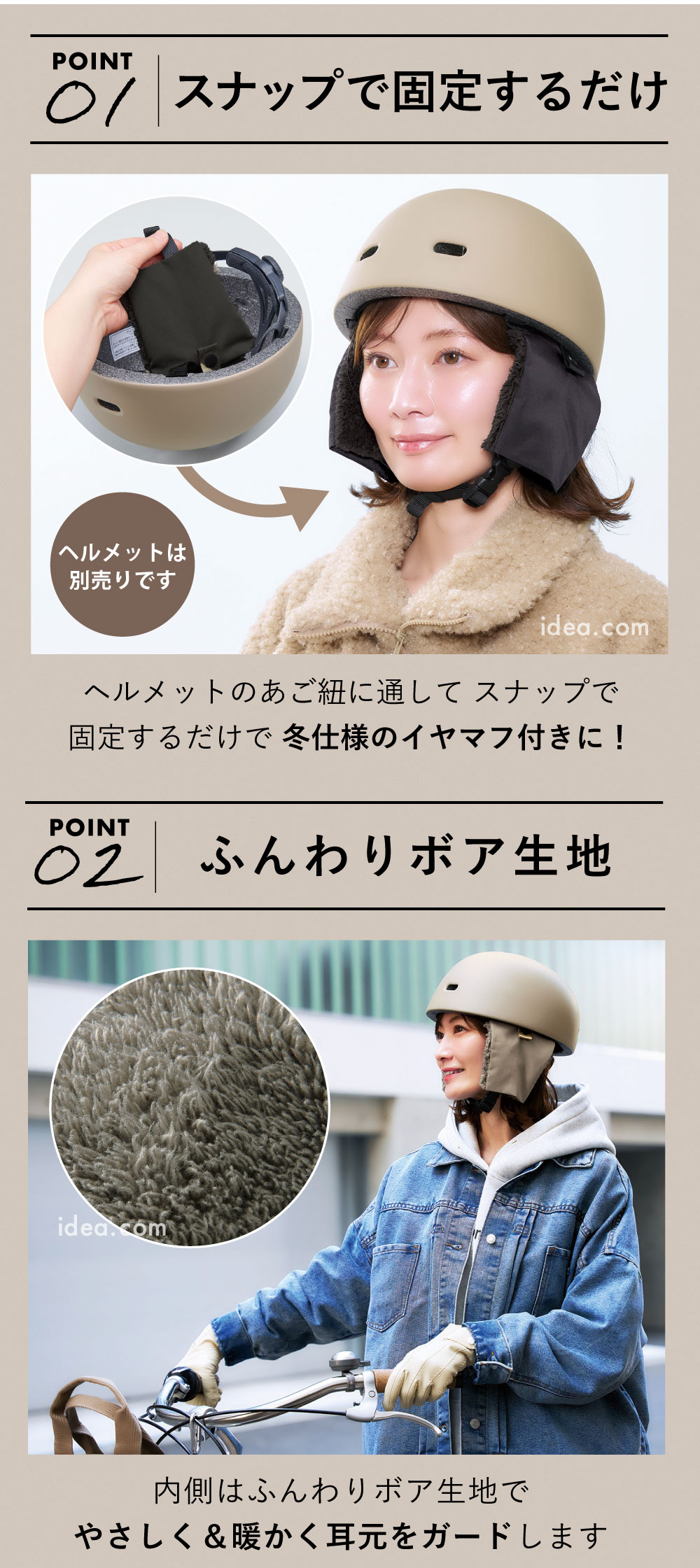 スナップで固定するだけ