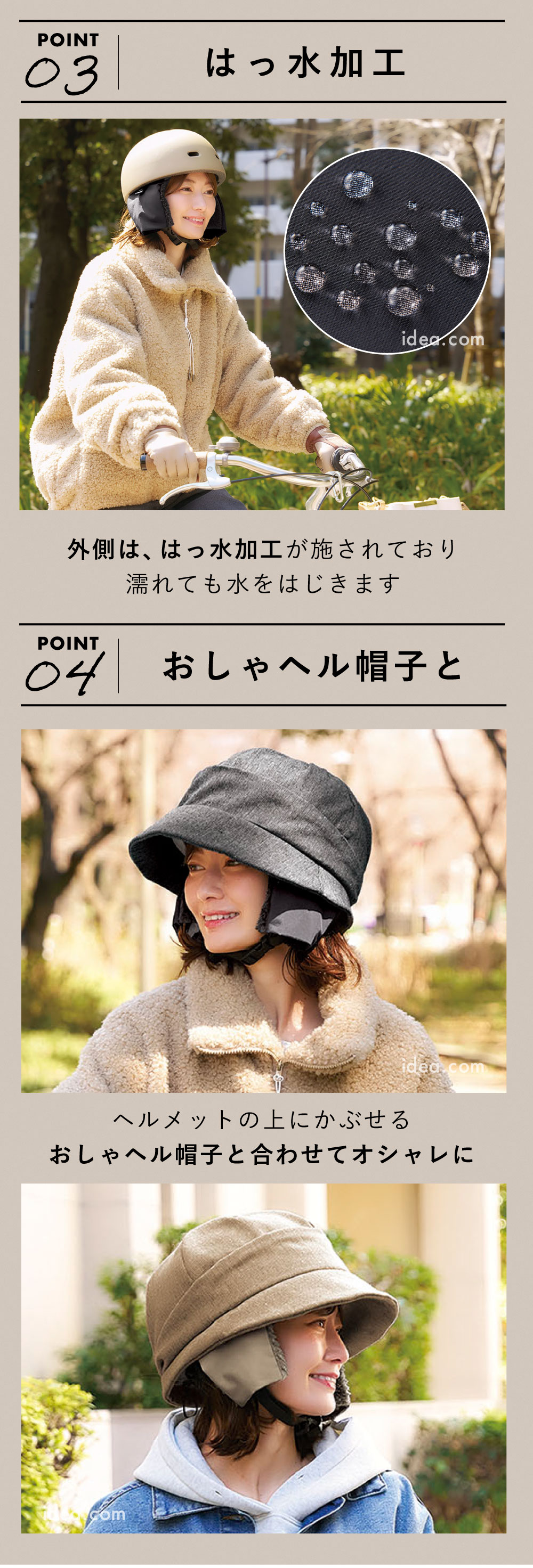 おしゃヘル帽子と