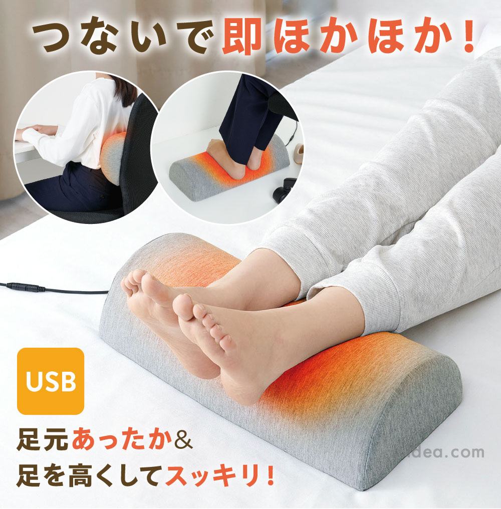 COGIT（コジット） 電熱クッション 防寒 暖か 冷え対策 USB足温器 USB