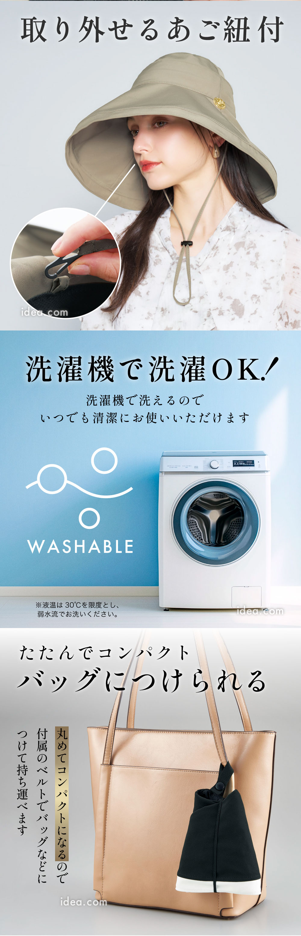 取り外せるあご紐付