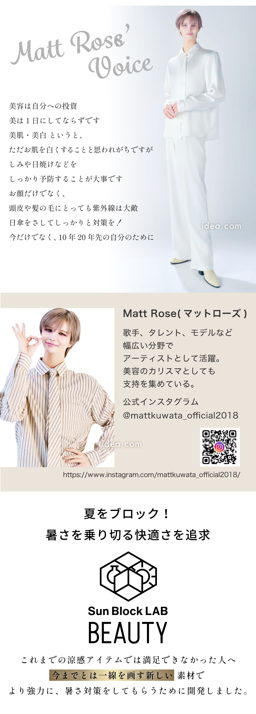 マットさんコメント ブランド