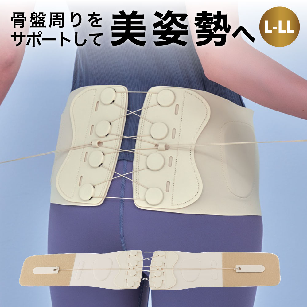 腰用ベルト 骨盤サポーター コルセット 骨盤矯正 腰痛対策 腰サポーター 骨盤ベルト 骨盤補正 姿勢改善 ソフトフィッティーW骨盤ベルト コジット | COGIT | 02