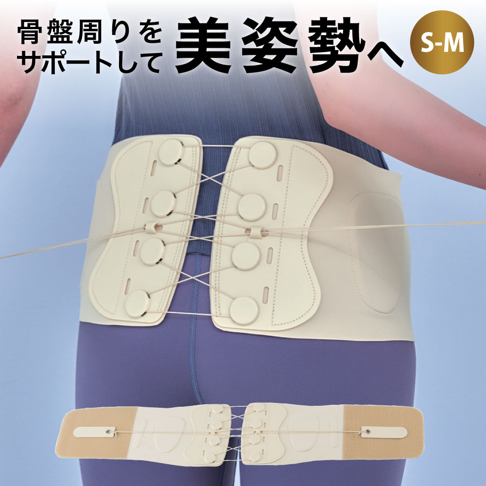 腰用ベルト 骨盤サポーター コルセット 骨盤矯正 腰痛対策 腰サポーター 骨盤ベルト 骨盤補正 姿勢改善 ソフトフィッティーW骨盤ベルト コジット | COGIT | 01