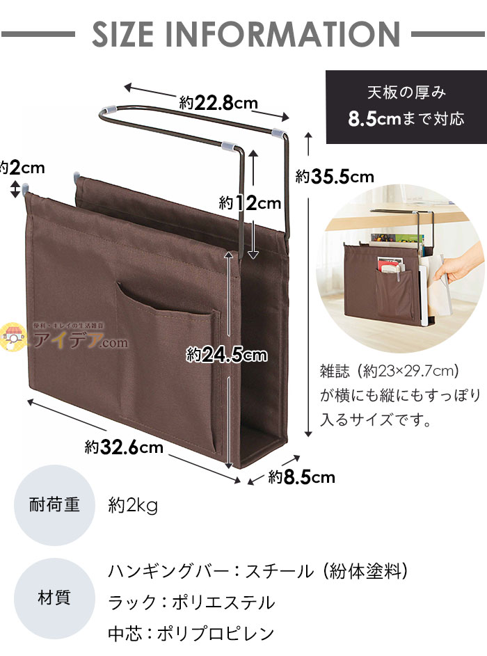 製品サイズ：幅32.6×奥行8.5×高さ35.5cm、天板の厚み8.5cmまで対応