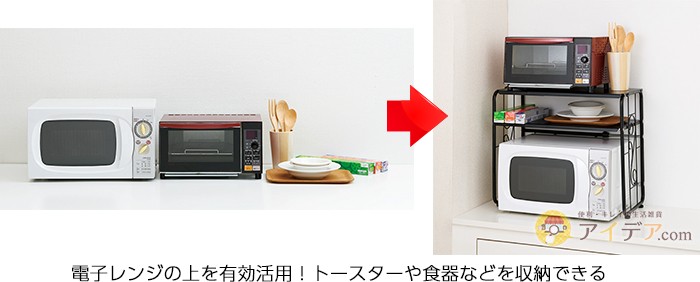 電子レンジの上を有効活用！トースターや食器などを収納できる