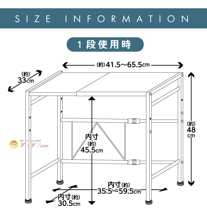 レンジラック伸縮2段:サイズ