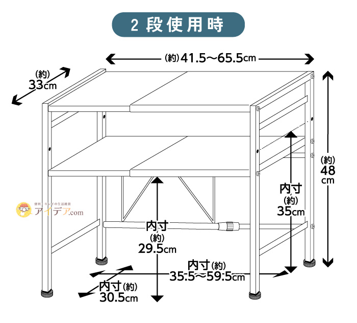 レンジラック伸縮2段:サイズ