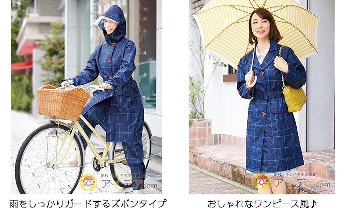 セール カッパ 雨具 レディース レインスーツ レインコート レインパンツ 自転車 雨 防水サイクルレインコート コジット 送料無料