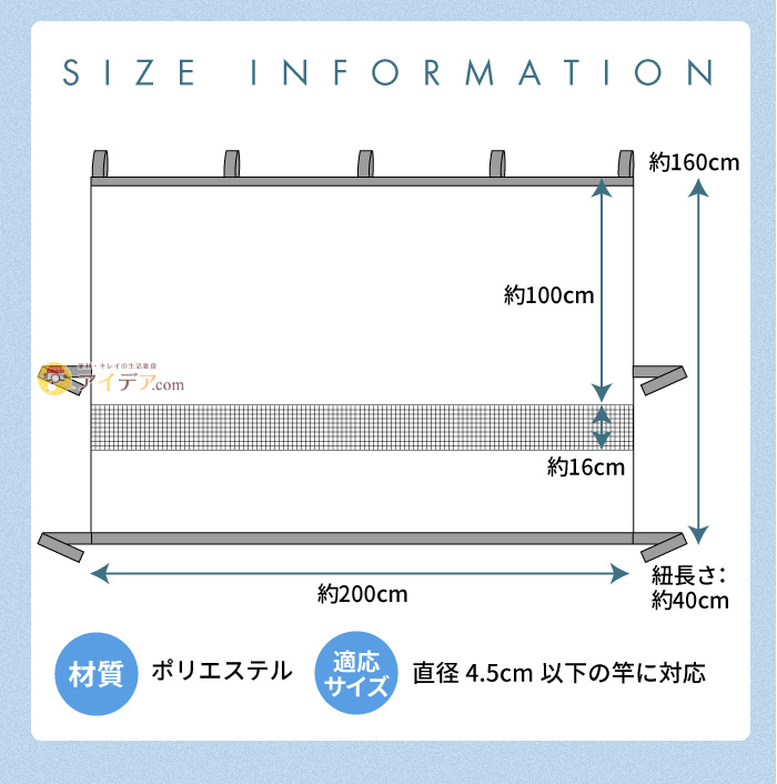 晴雨兼用ベランダ遮熱カーテン:サイズ