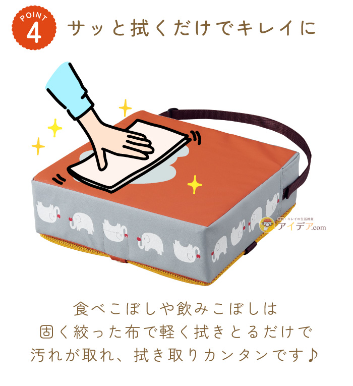 ホールドベルト付お食事クッション エレファント:サッと拭くだけでキレイに
