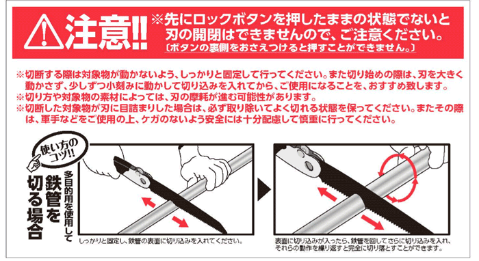 注意！先にロックボタンを押したままの状態でないと刃の開閉はできませんので、ご注意ください