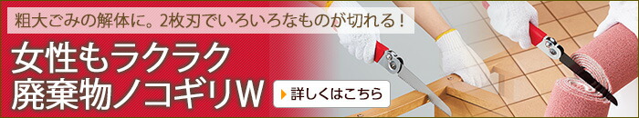 ノコギリ 折りたたみ 片刃のこぎり 万能のこぎり コンパクト 多目的廃棄物ノコギリ コジット 送料無料  :047985:便利・キレイの雑貨アイデア.com - 通販 - Yahoo!ショッピング