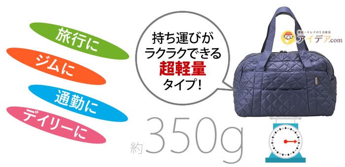 R-activeスマートキルトバッグ：350g