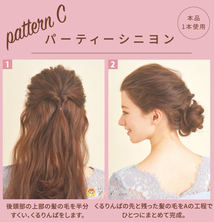 ヘアピン まとめ髪 ヘアアレンジ アップ おだんご ヘアスタイル イージースタイラーフックピンバンド コジット 「メール便」 送料無料  :025635:便利・キレイの雑貨アイデア.com - 通販 - Yahoo!ショッピング