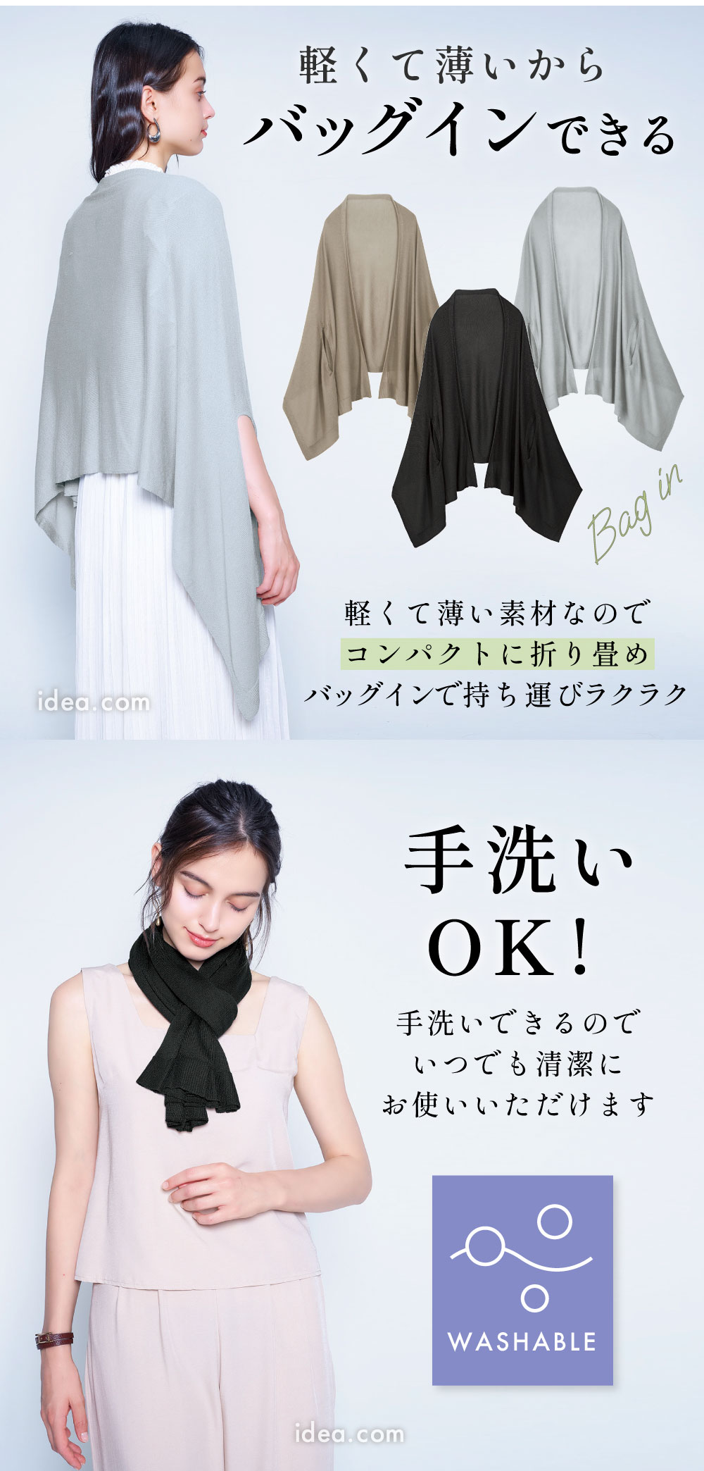 手洗いOK