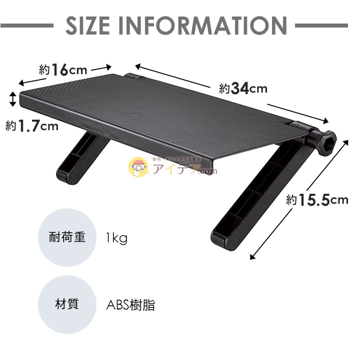 製品サイズ：34×16cm