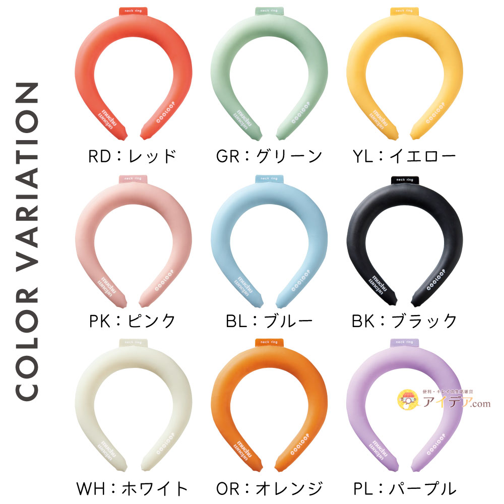 muchu muchu COOLOOPネックリングM:カラバリ
