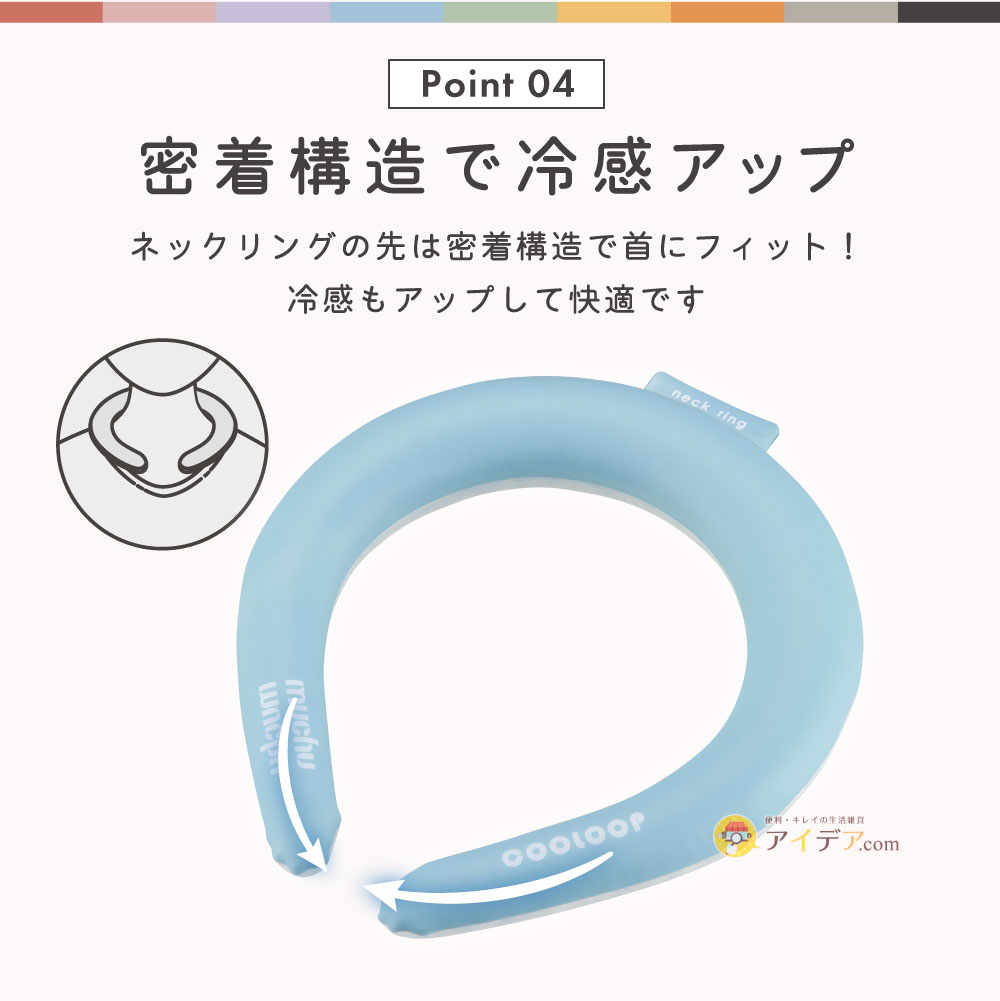 muchu muchu COOLOOPネックリングM:密着構造で冷感アップ