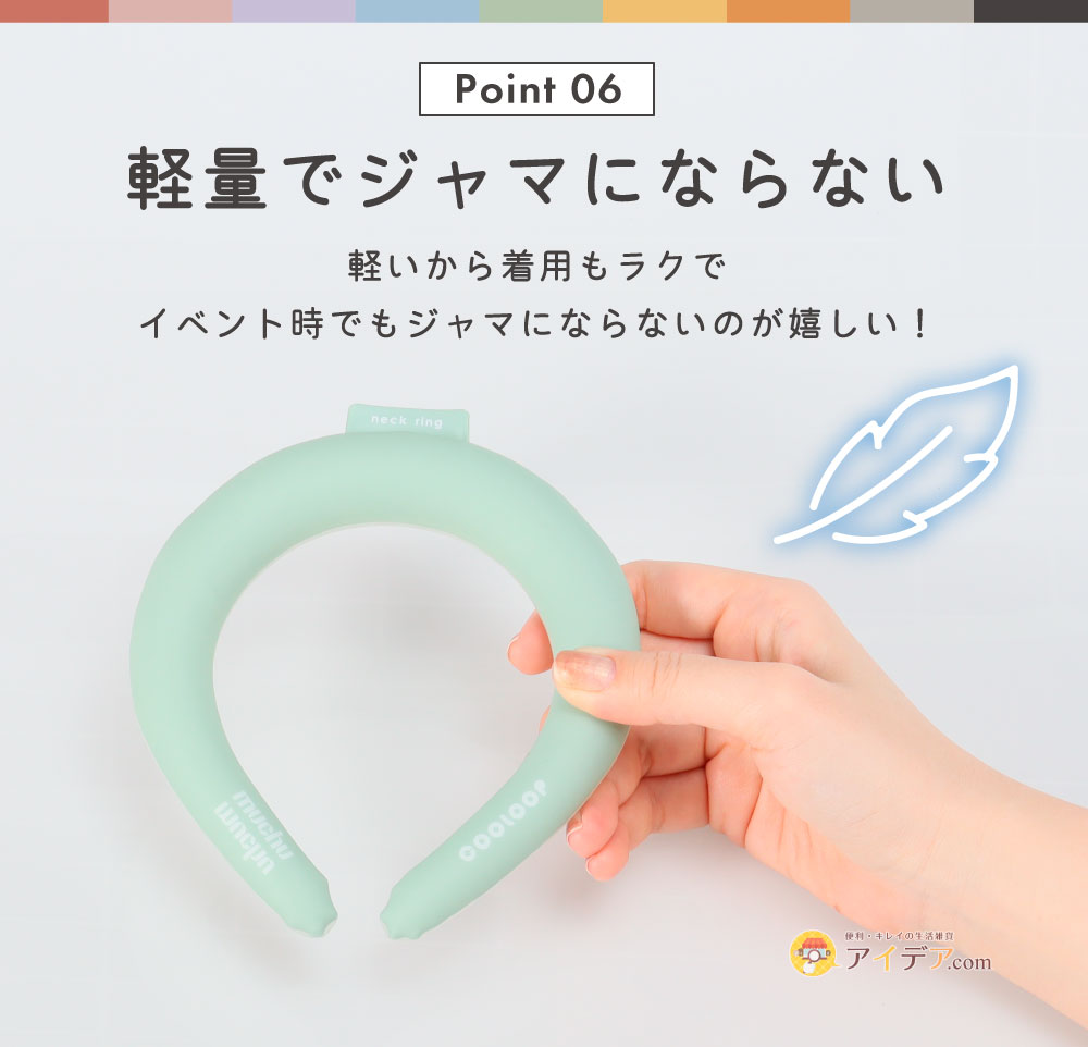 muchu muchu COOLOOPネックリングM:軽量でジャマにならない