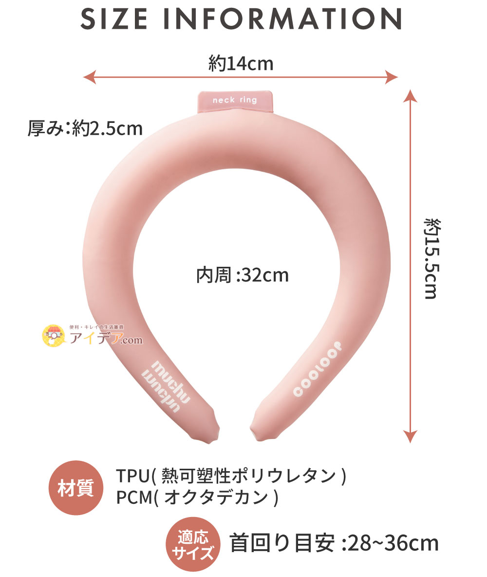 muchu muchu COOLOOPネックリングM:サイズ