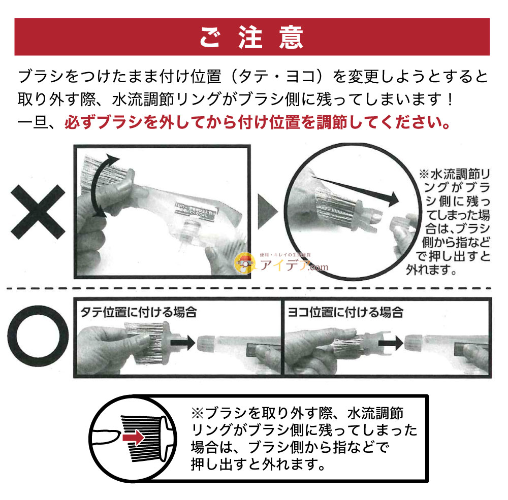 汚れスッキリ！ジェット水圧ブラシ:ご注意