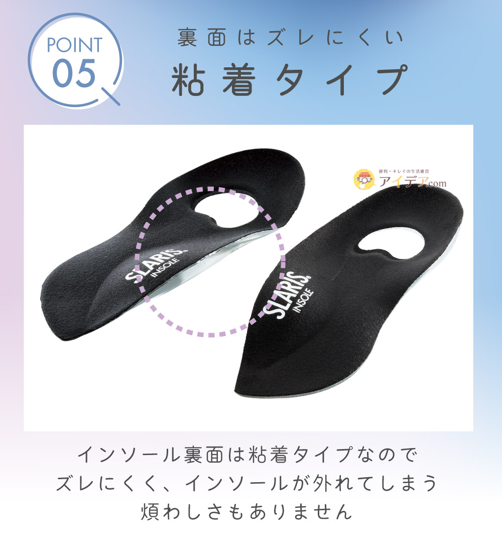 SLARIS INSOLE GEL 3D BLACK:抗菌防臭加工