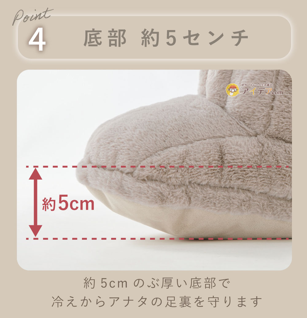 足ぬく包まれブートクッション グレージュ:底部約5cm