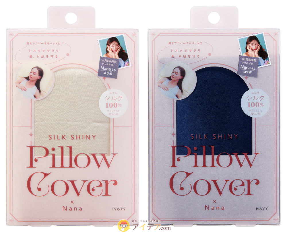 SILK SHINY PILLOW COVER×Nana:パッケージ